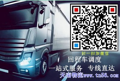 天南物流www.csqdzy.cn